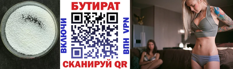 Бутират GHB цена наркотик Дигора