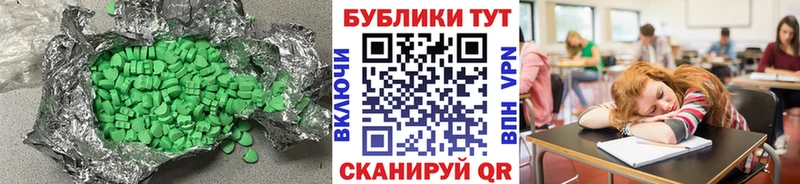 Ecstasy 300 mg  Дигора 