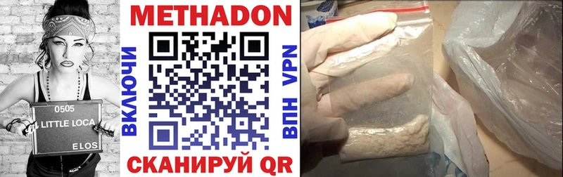 Метадон methadone  Дигора 